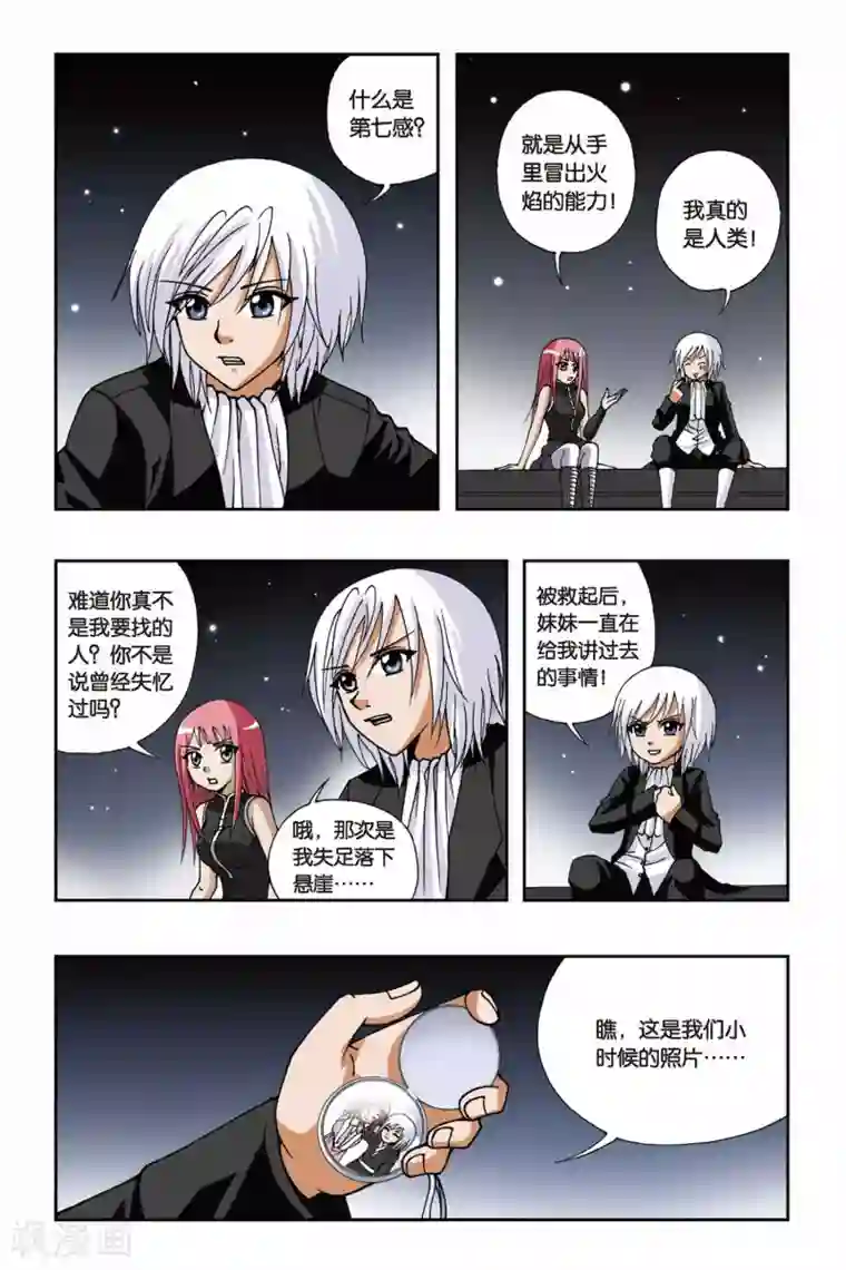 偷星九月天第110话 月夜行动