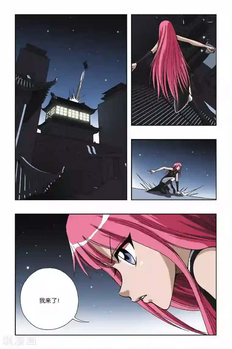 偷星九月天第110话 月夜行动