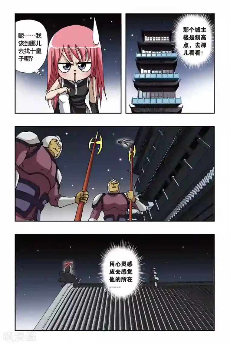 偷星九月天第110话 月夜行动