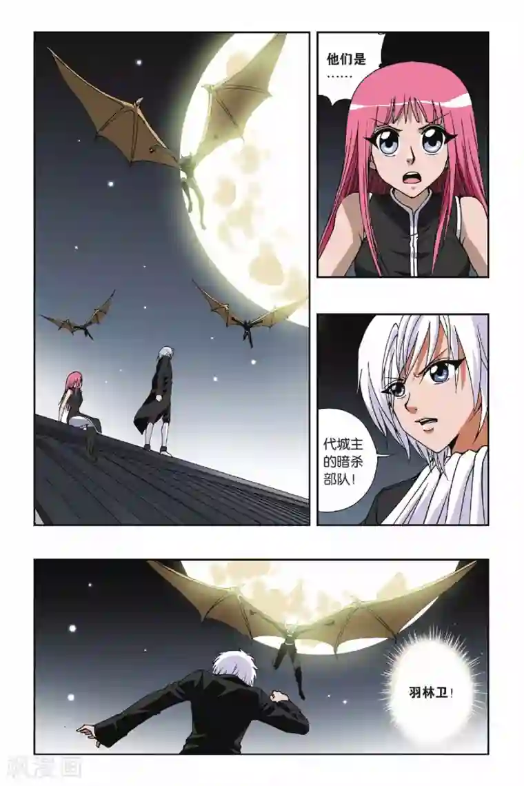 偷星九月天第111话 白色女巫