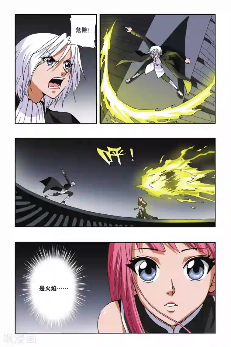 偷星九月天第111话 白色女巫