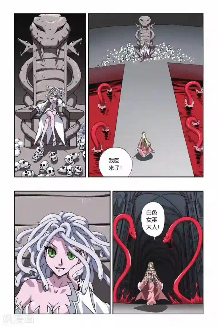 偷星九月天第111话 白色女巫