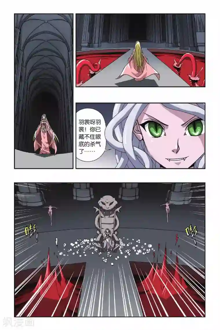 偷星九月天第112话 陷阱