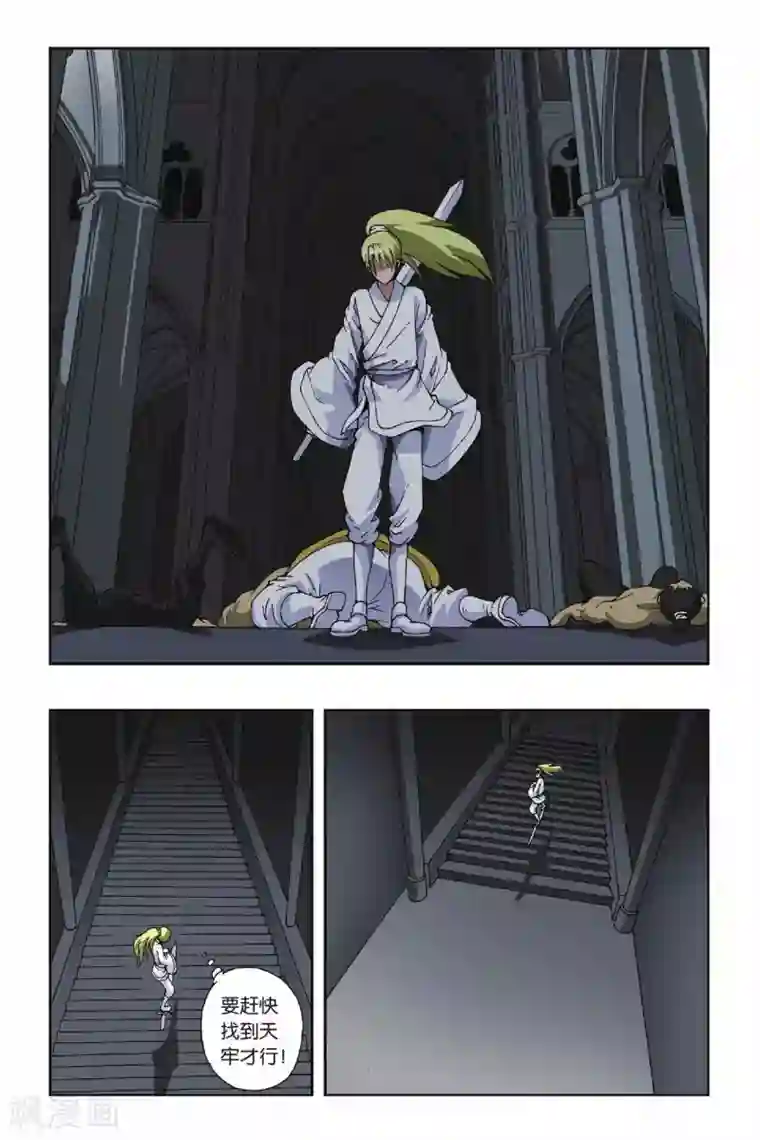 偷星九月天第112话 陷阱