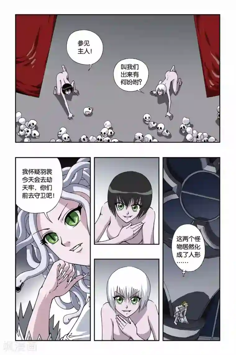 偷星九月天第112话 陷阱