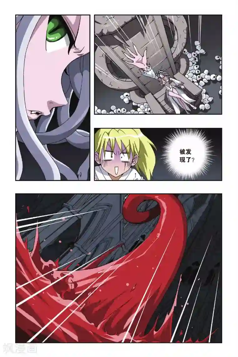 偷星九月天第112话 陷阱