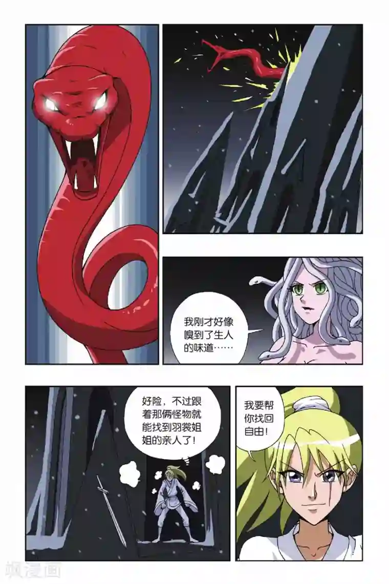 偷星九月天第112话 陷阱