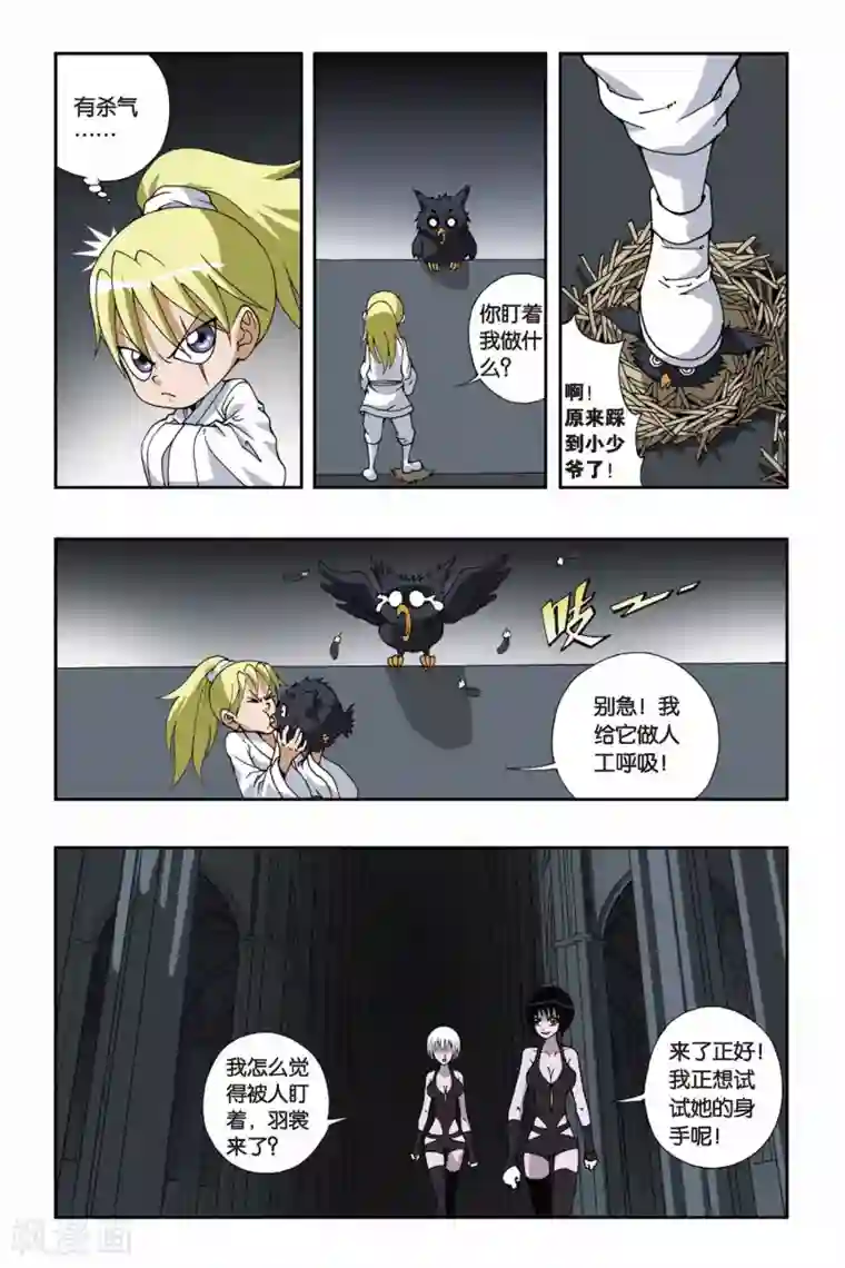 偷星九月天第112话 陷阱