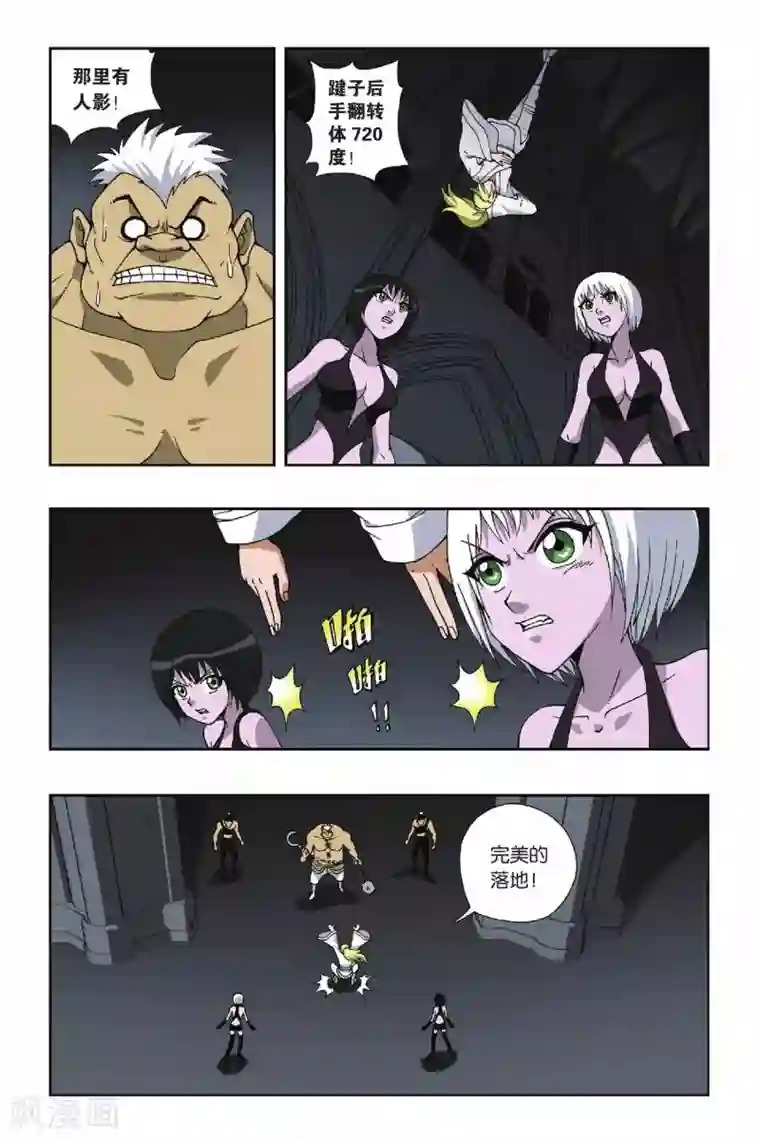 偷星九月天第112话 陷阱