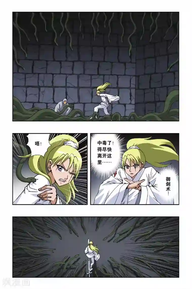 偷星九月天第113话 你眼神里清澈的光