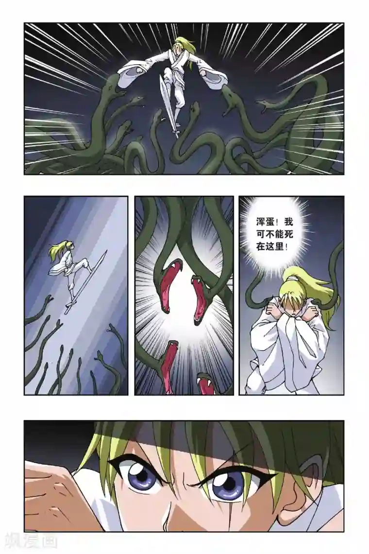 偷星九月天第113话 你眼神里清澈的光