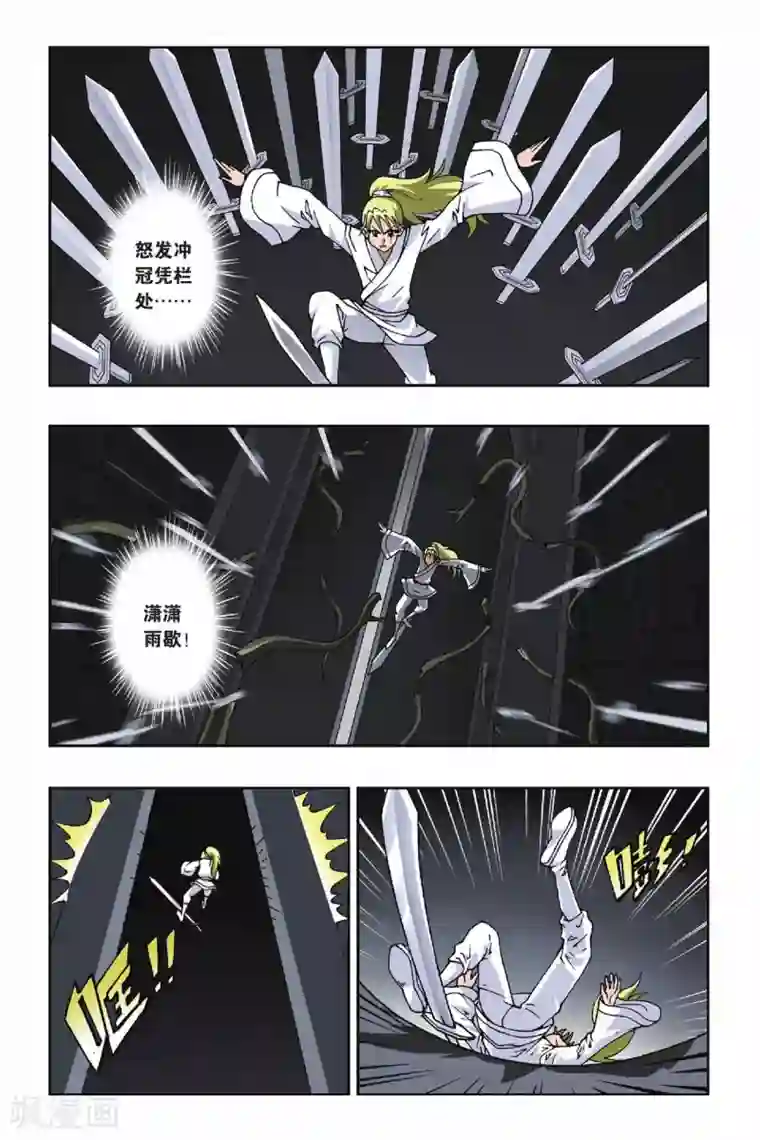 偷星九月天第113话 你眼神里清澈的光