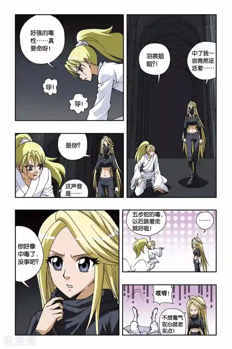 偷星九月天第113话 你眼神里清澈的光