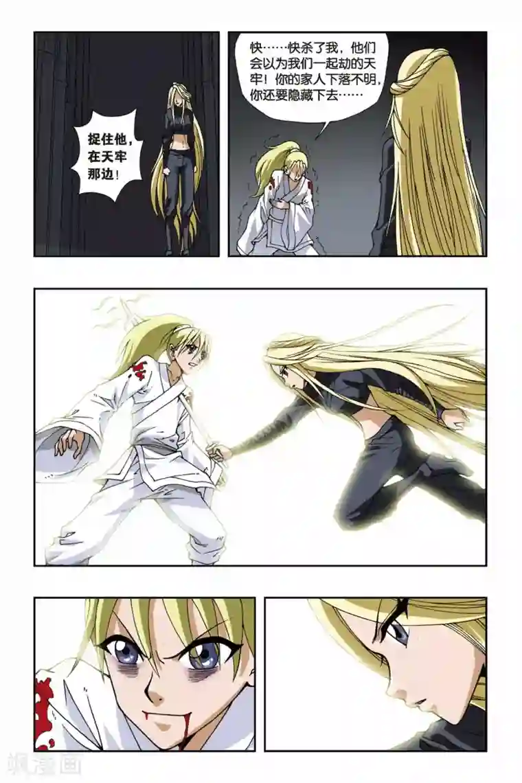 偷星九月天第113话 你眼神里清澈的光