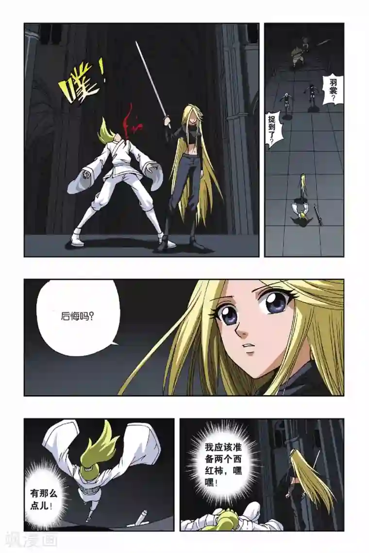 偷星九月天第113话 你眼神里清澈的光