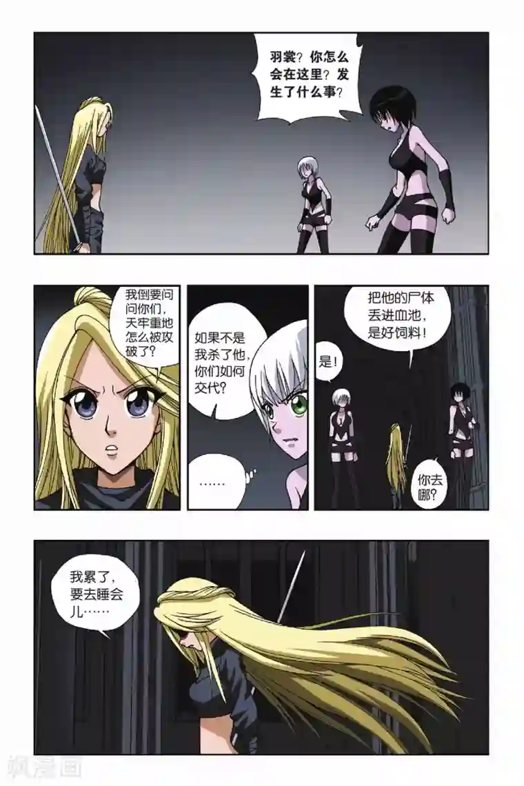 偷星九月天第113话 你眼神里清澈的光