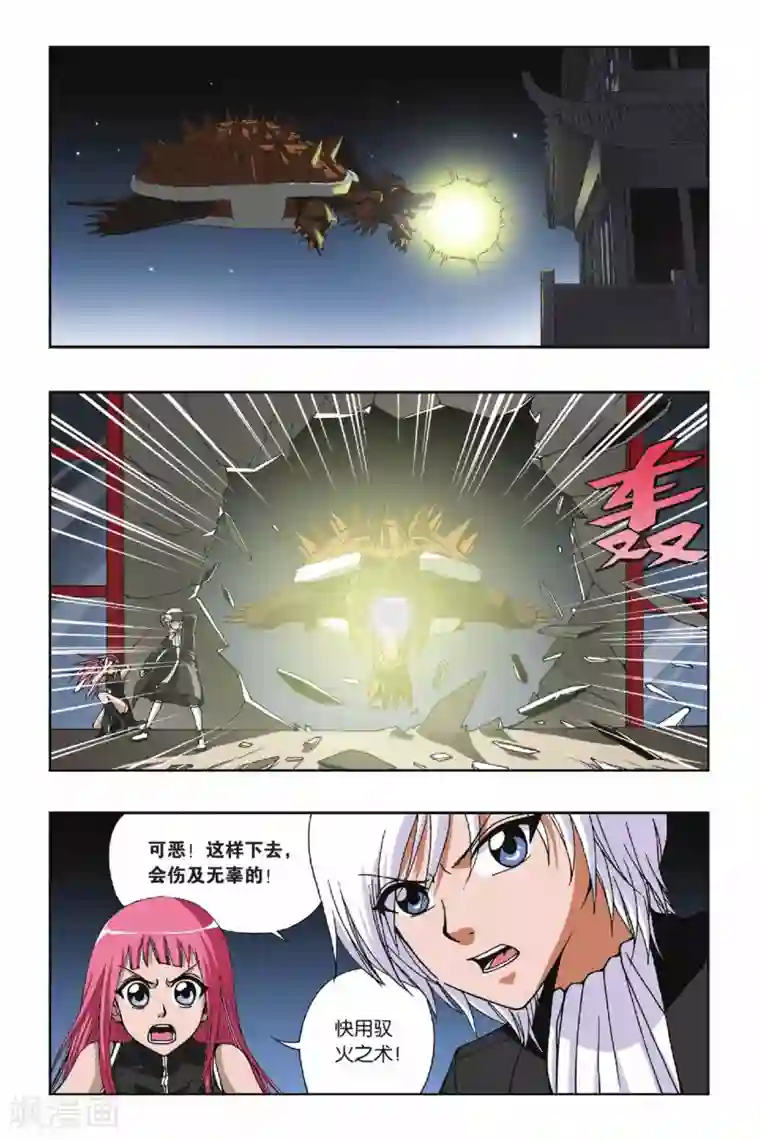 偷星九月天第114话 十郎&十月