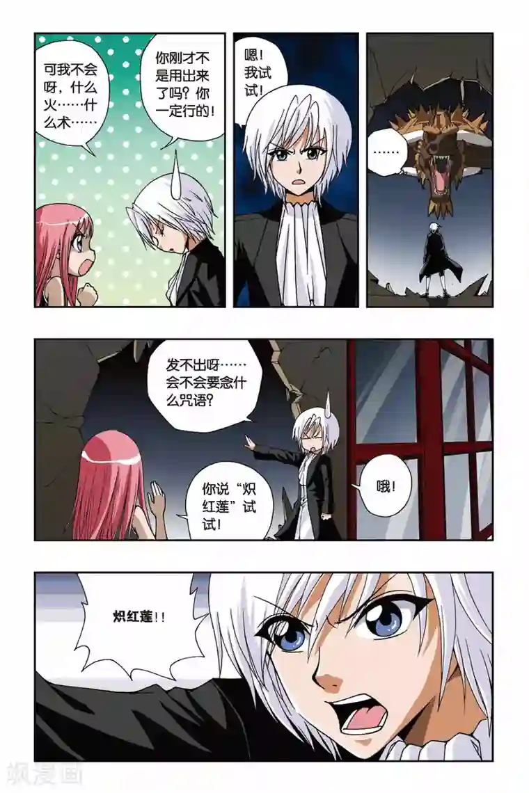 偷星九月天第114话 十郎&十月