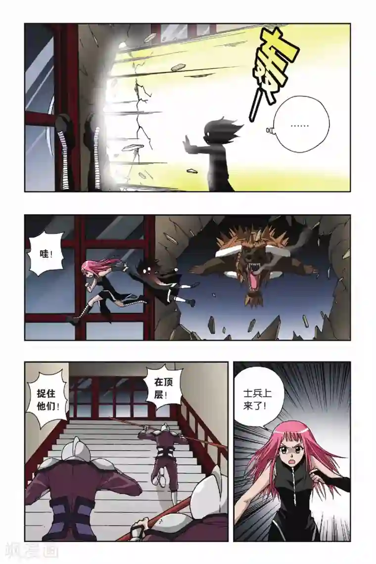 偷星九月天第114话 十郎&十月