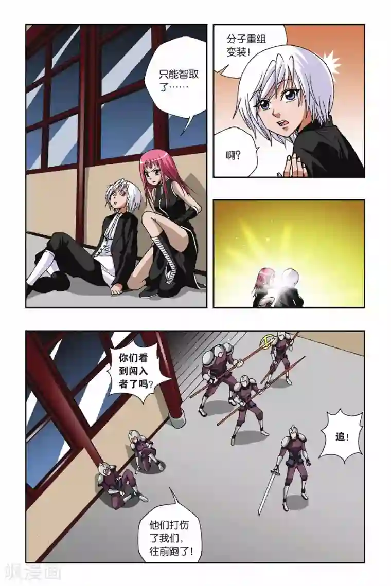 偷星九月天第114话 十郎&十月