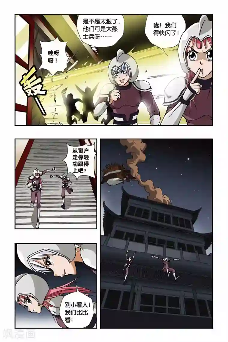 偷星九月天第114话 十郎&十月