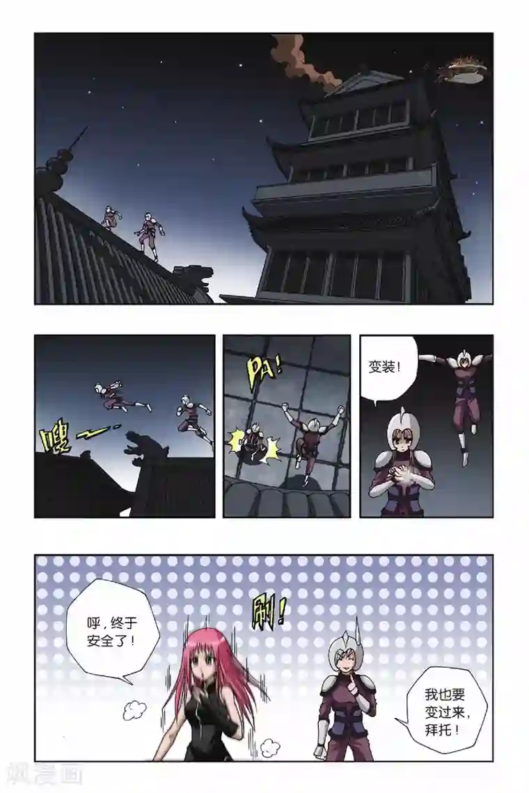 偷星九月天第114话 十郎&十月