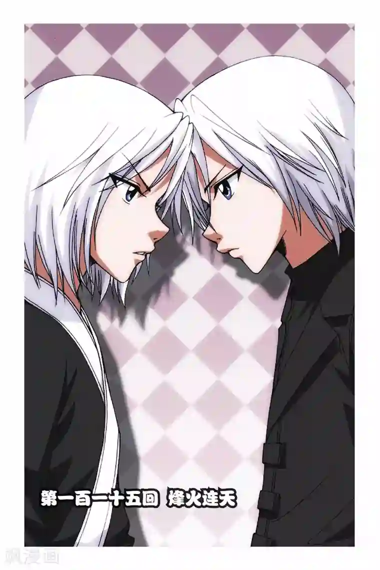 偷星九月天第115话 烽火连天