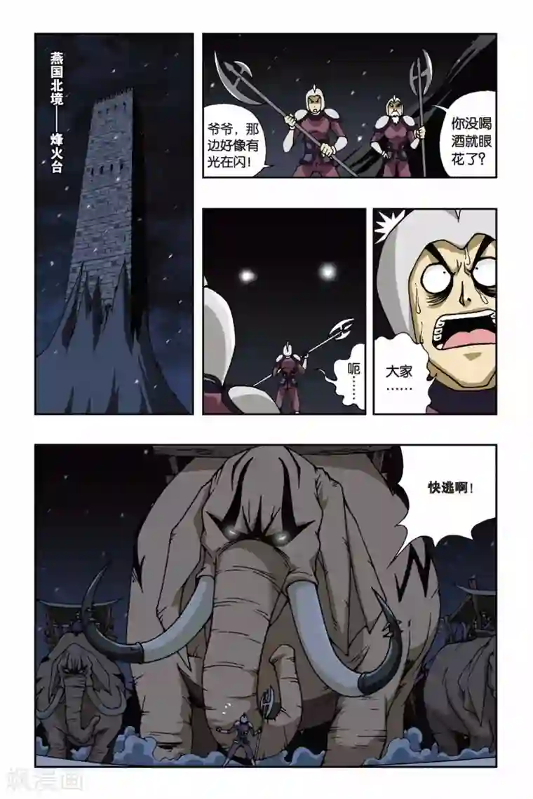 偷星九月天第115话 烽火连天