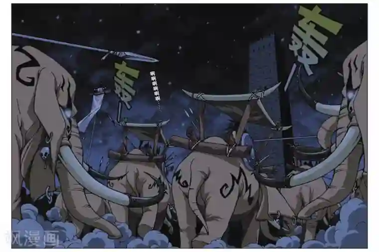 偷星九月天第115话 烽火连天