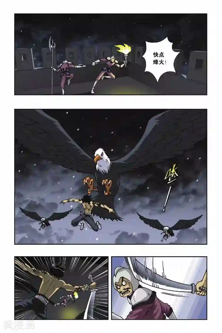 偷星九月天第115话 烽火连天