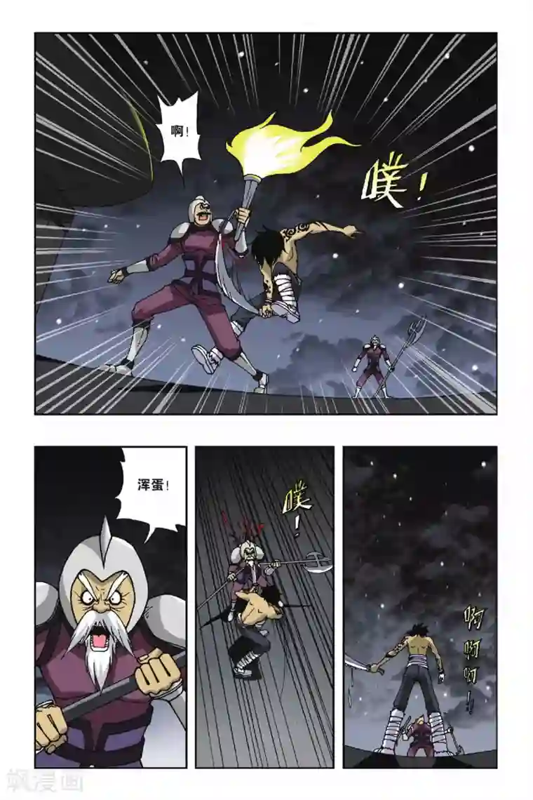 偷星九月天第115话 烽火连天