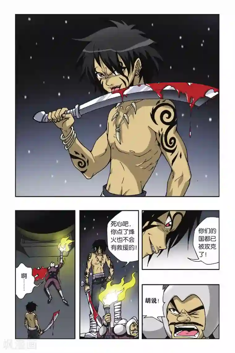 偷星九月天第115话 烽火连天