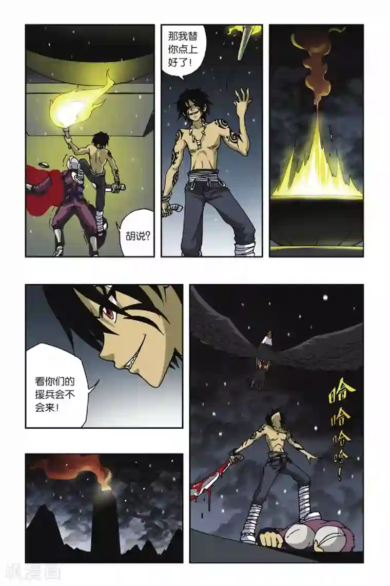 偷星九月天第115话 烽火连天