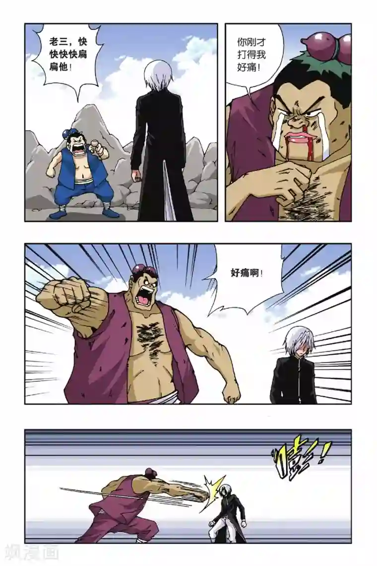 偷星九月天第116话 齐聚飘渺城