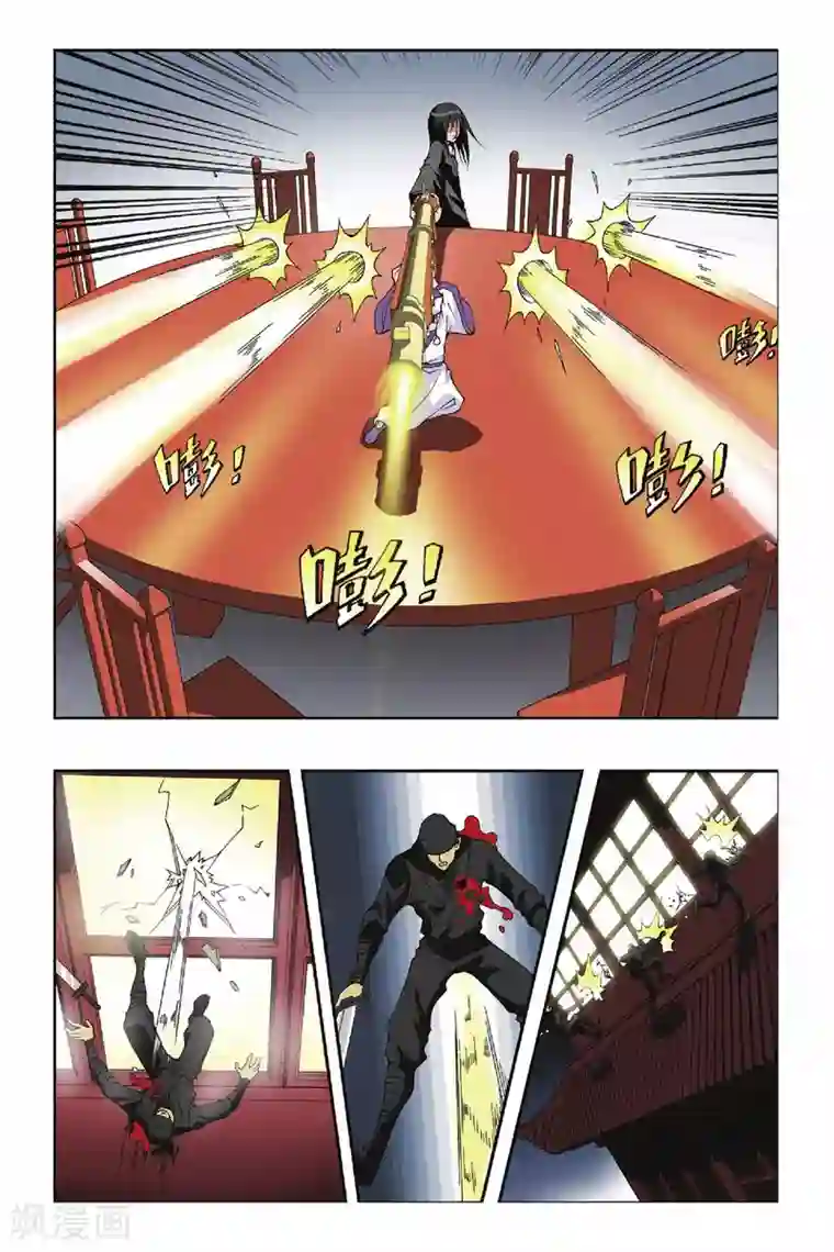 偷星九月天第117话 小荷公主