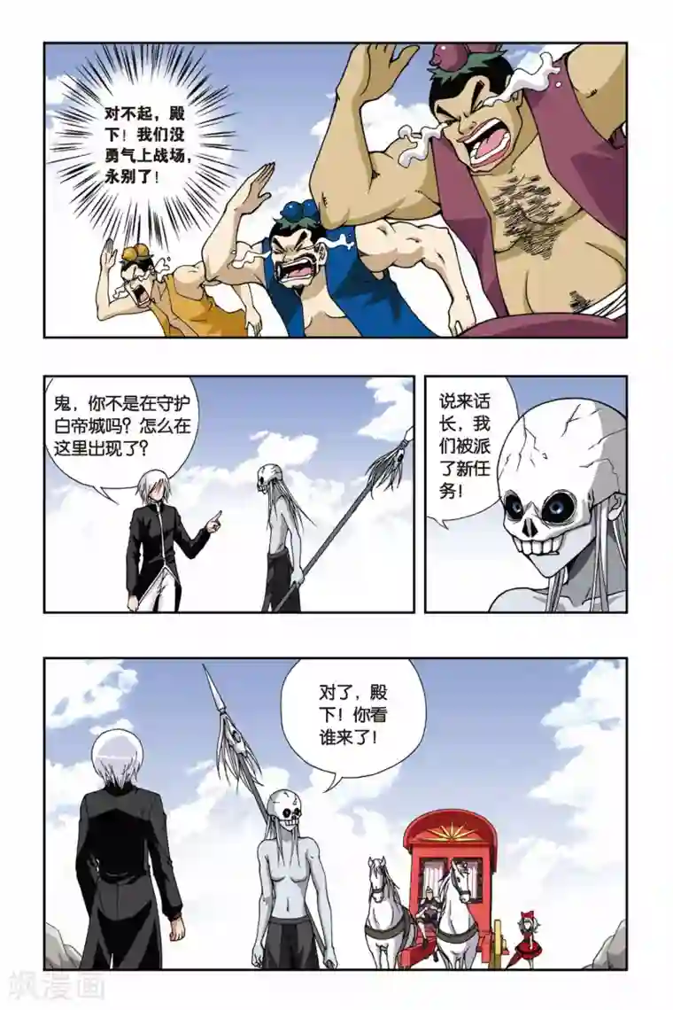 偷星九月天第117话 小荷公主