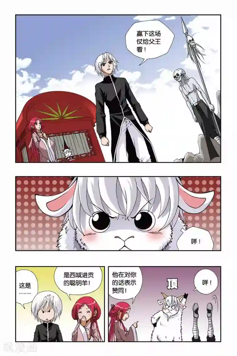 偷星九月天第117话 小荷公主