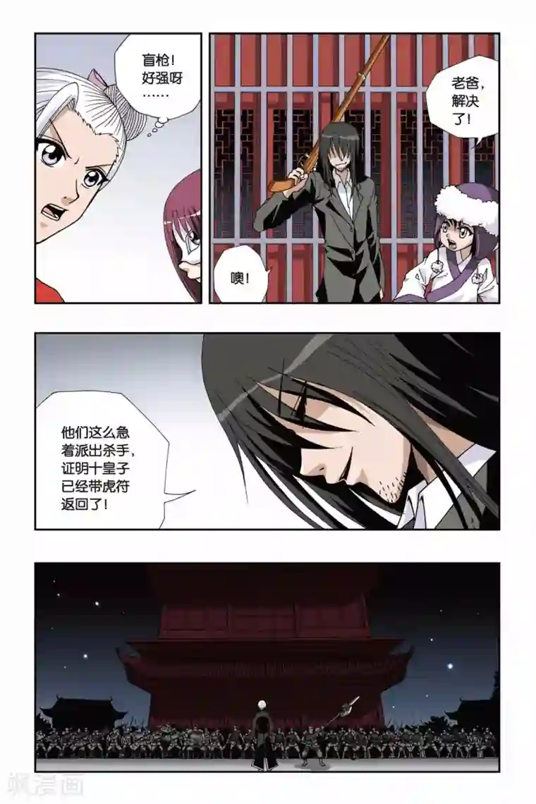 偷星九月天第118话 突变