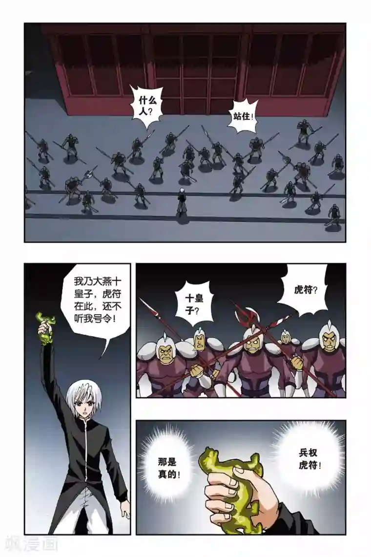 偷星九月天第118话 突变