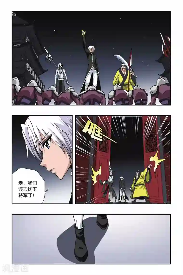 偷星九月天第118话 突变