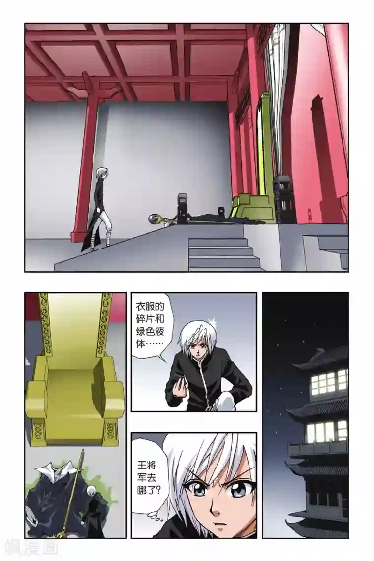 偷星九月天第118话 突变