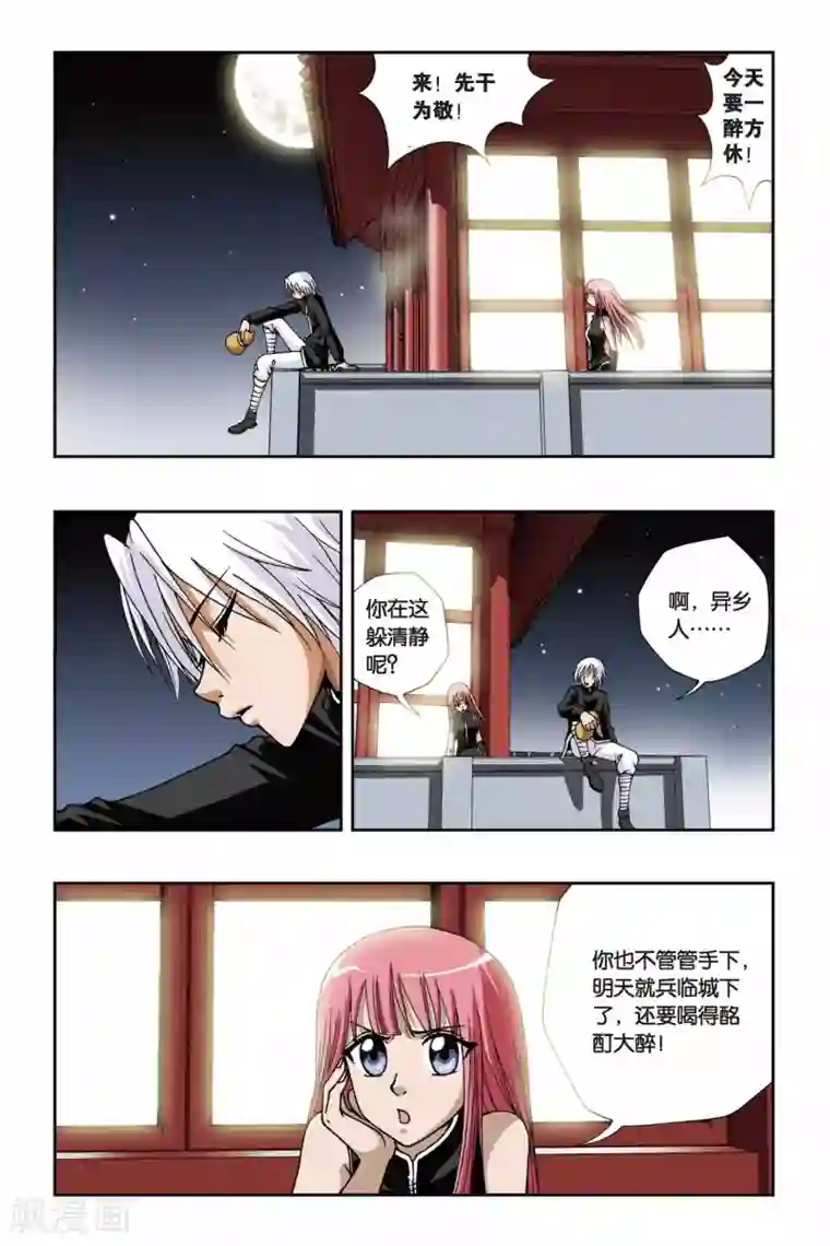 偷星九月天第118话 突变