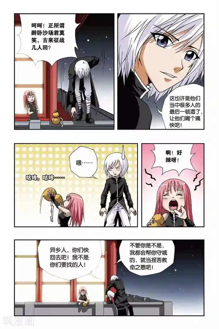 偷星九月天第118话 突变