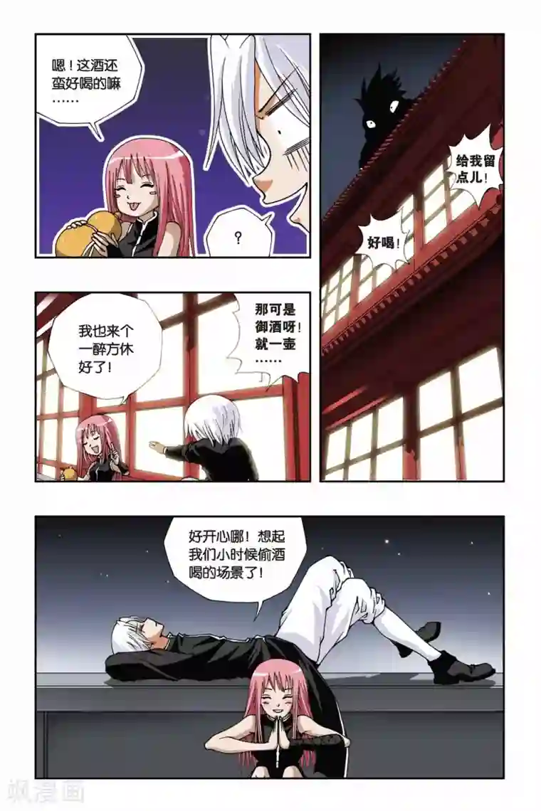 偷星九月天第118话 突变