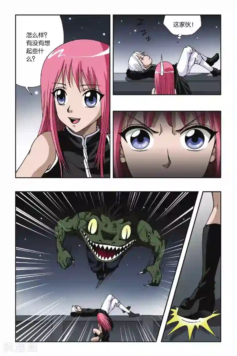 偷星九月天第118话 突变