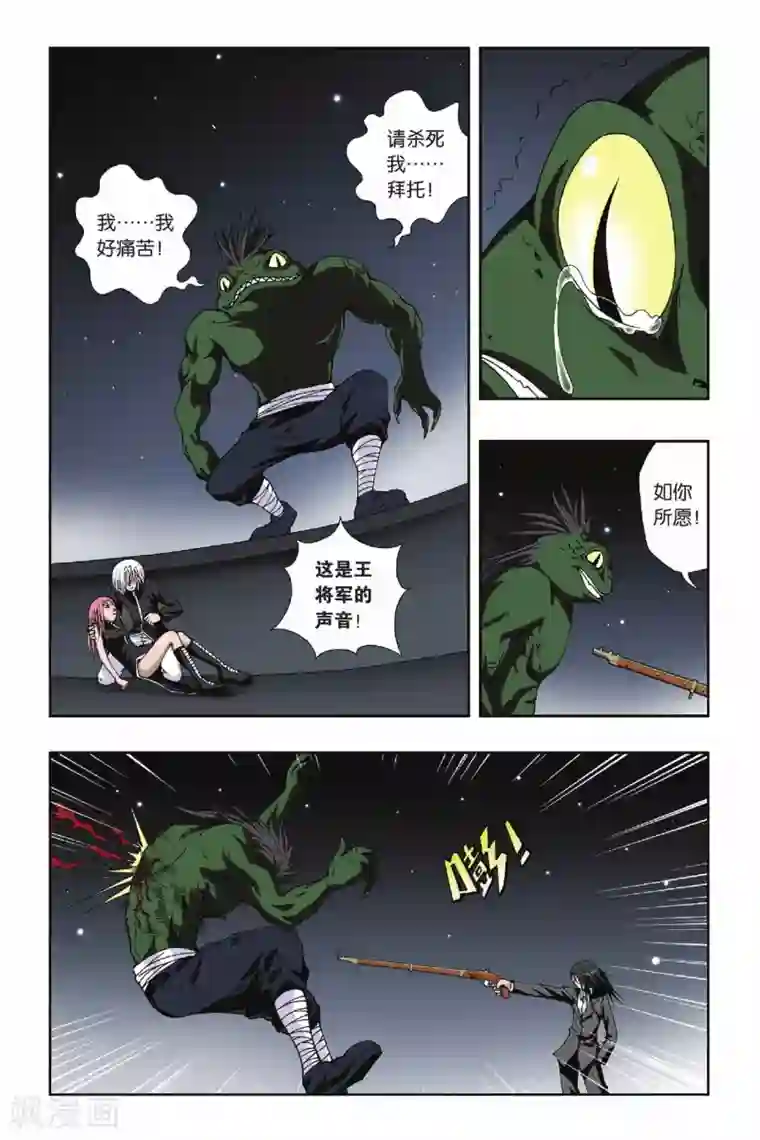 偷星九月天第119话 黄泉之刃