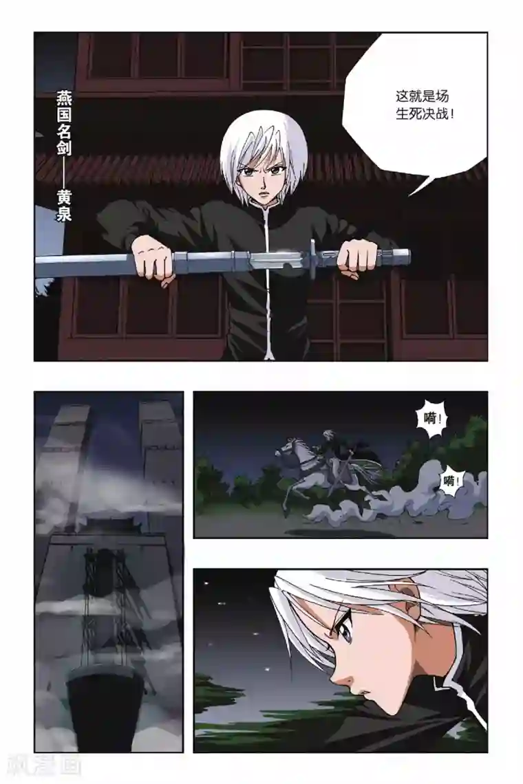 偷星九月天第119话 黄泉之刃