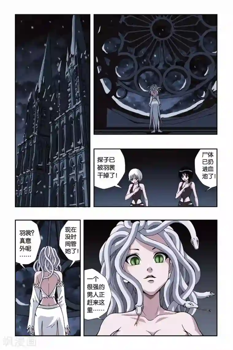 偷星九月天第119话 黄泉之刃