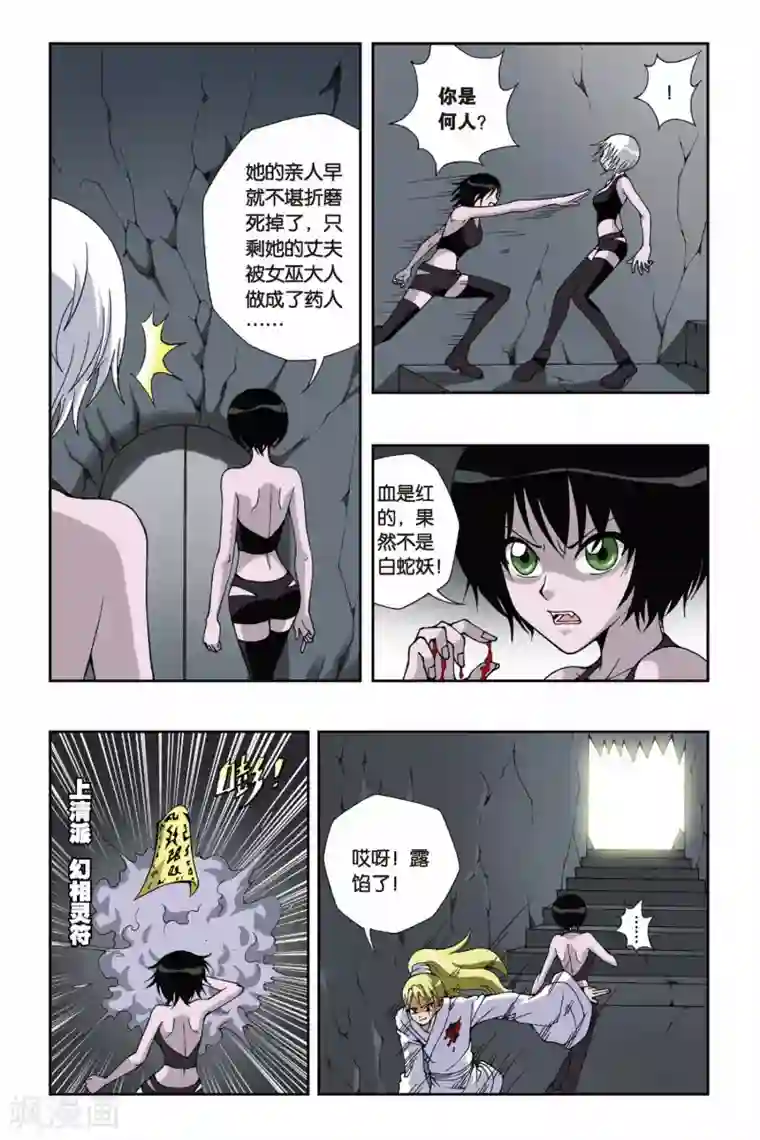 娇喘连连直喊太猛太疼第120话 绑在石柱上的男人