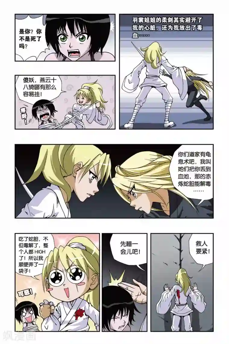 娇喘连连直喊太猛太疼第120话 绑在石柱上的男人